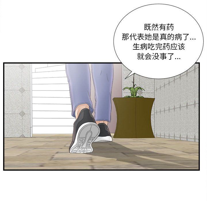 密友  19 漫画图片20.jpg