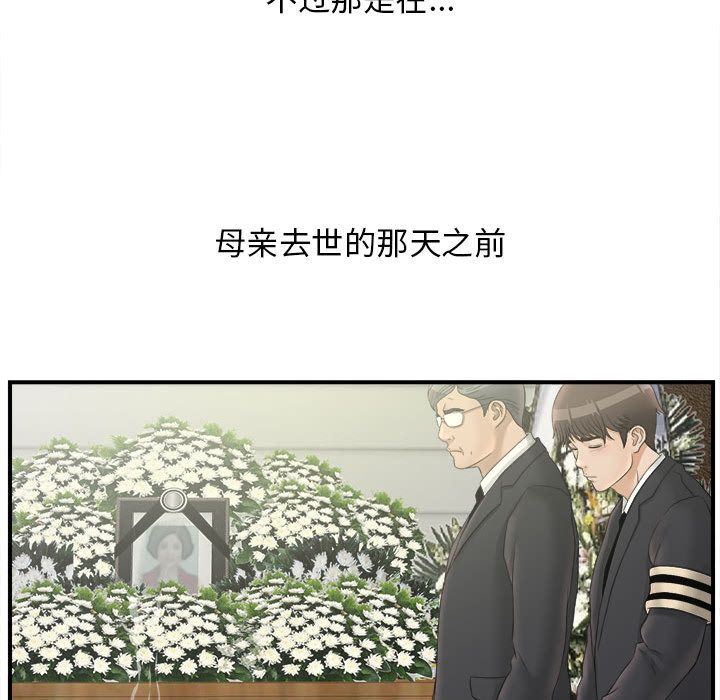 密友  19 漫画图片34.jpg