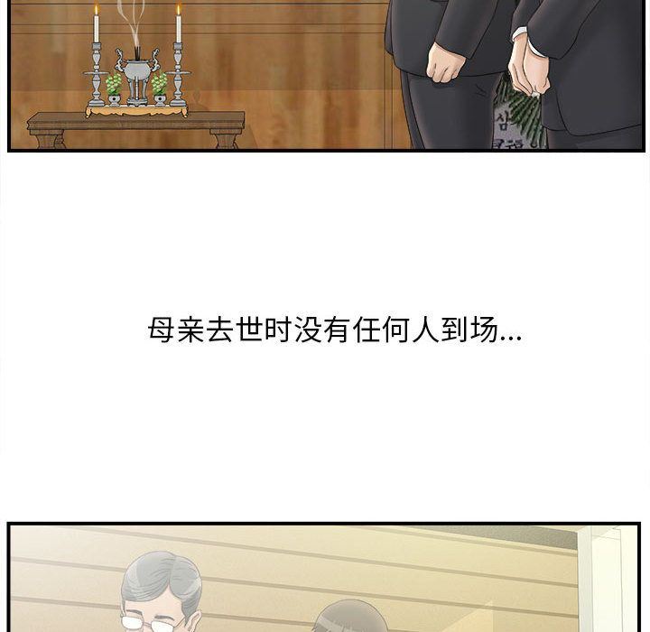 密友  19 漫画图片35.jpg