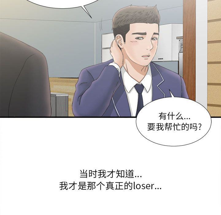 密友  19 漫画图片41.jpg