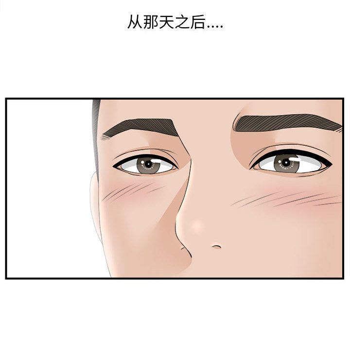 密友  19 漫画图片43.jpg