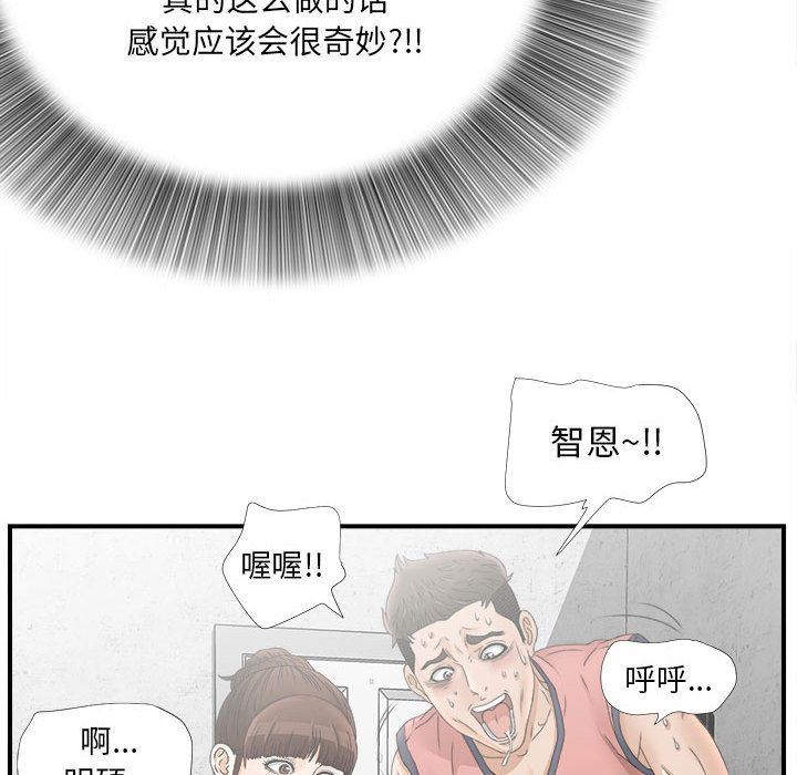 密友  19 漫画图片51.jpg