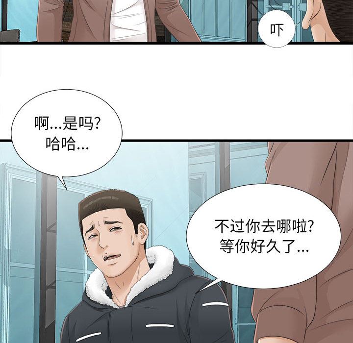 密友  2 漫画图片67.jpg