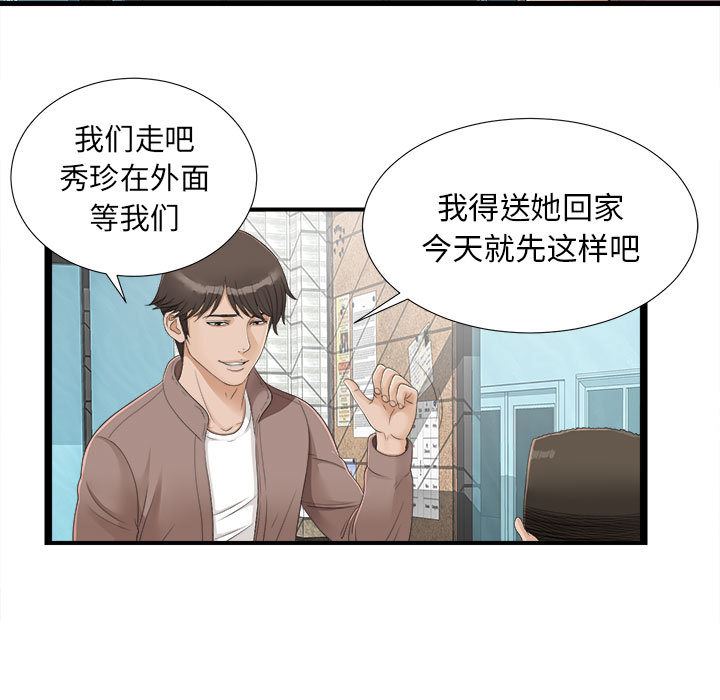 韩国污漫画 密友 2 68