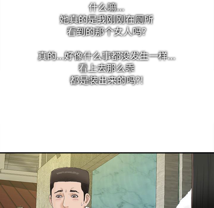 韩国污漫画 密友 2 74