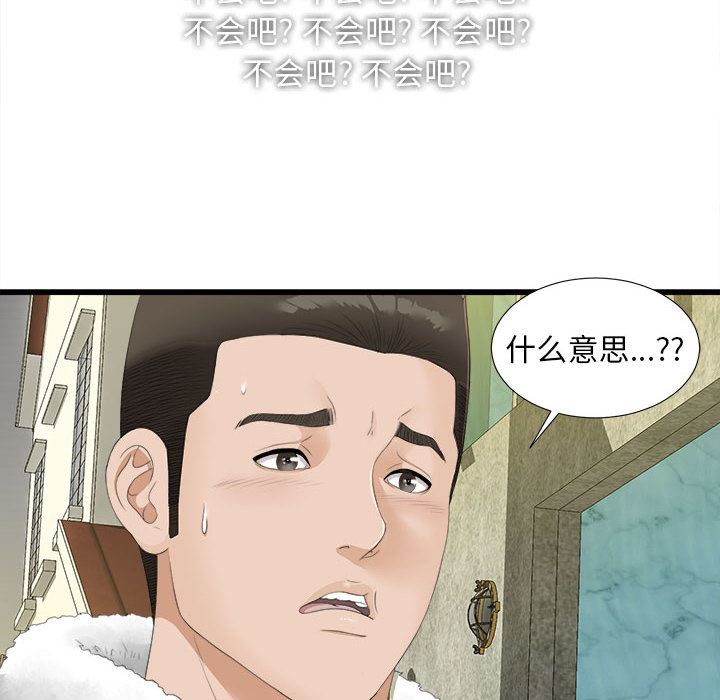 密友  2 漫画图片79.jpg