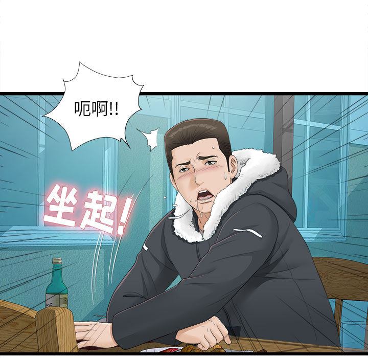 韩国污漫画 密友 2 13