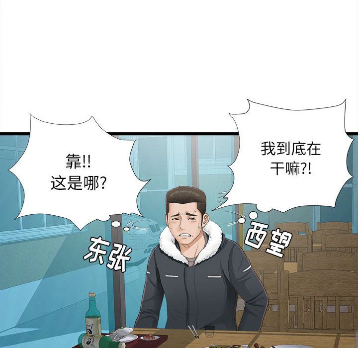 韩国污漫画 密友 2 14