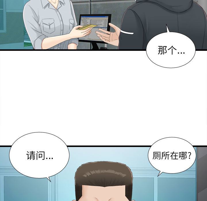 韩国污漫画 密友 2 24