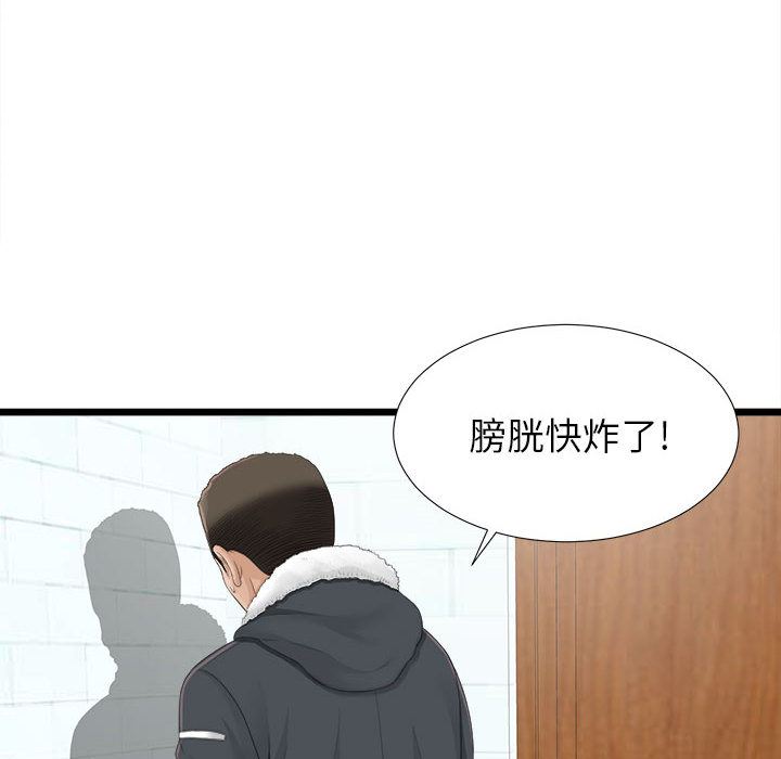 密友  2 漫画图片27.jpg