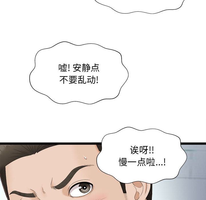 密友  2 漫画图片31.jpg