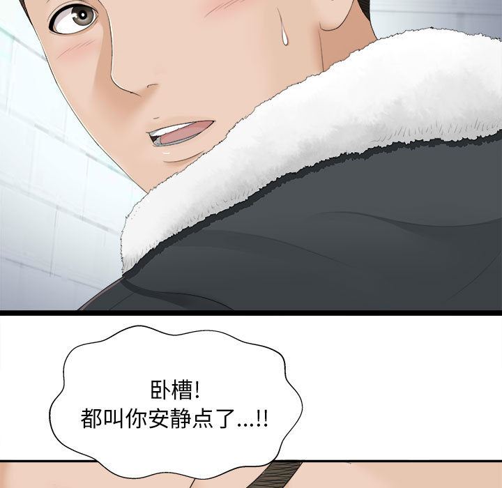 韩国污漫画 密友 2 32