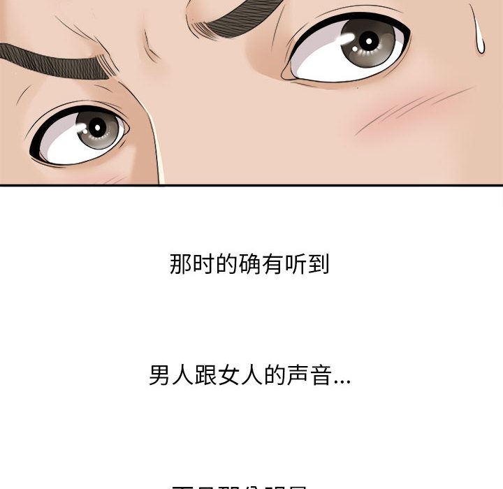 韩国污漫画 密友 2 33