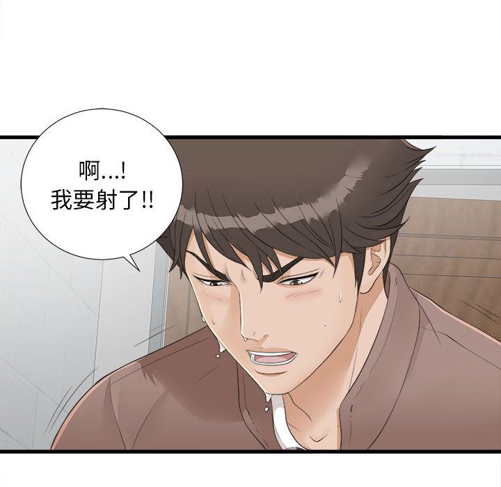 密友  2 漫画图片49.jpg