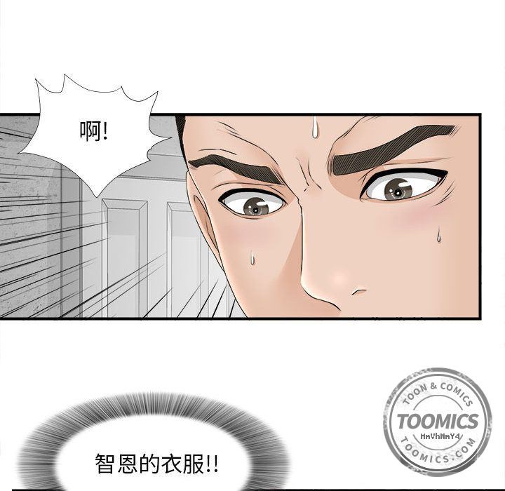 韩国污漫画 密友 21 54