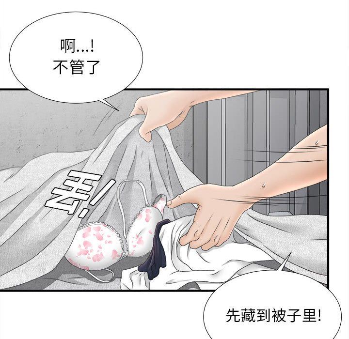 密友  21 漫画图片57.jpg