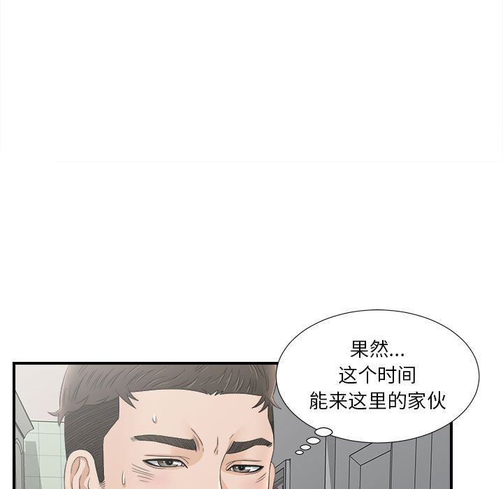 韩国污漫画 密友 21 61