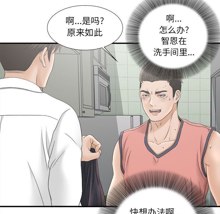 密友  21 漫画图片65.jpg