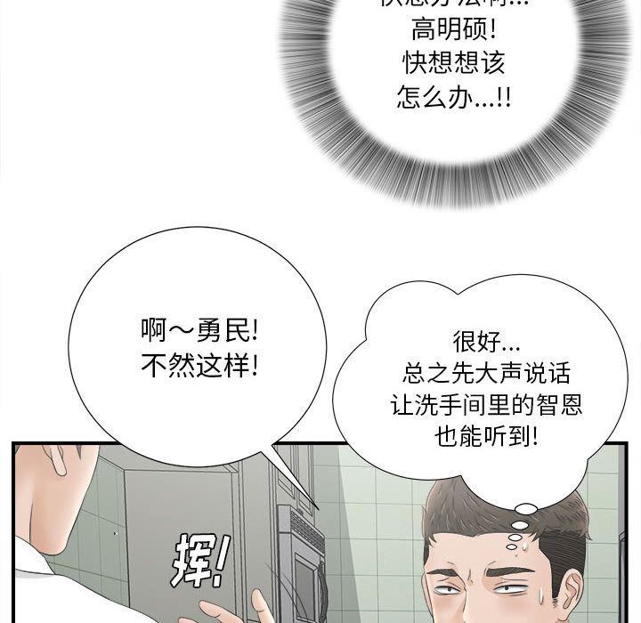 密友  21 漫画图片66.jpg