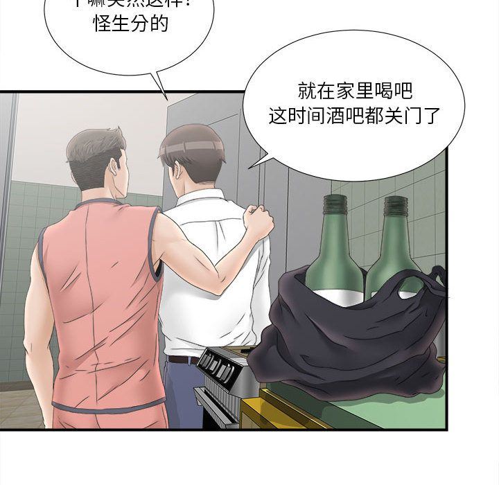 韩国污漫画 密友 21 69