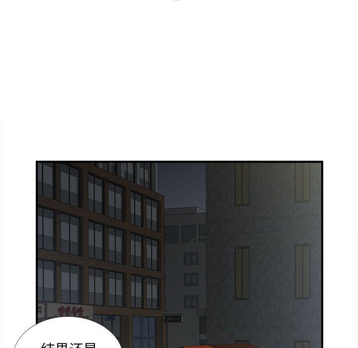 密友  21 漫画图片82.jpg