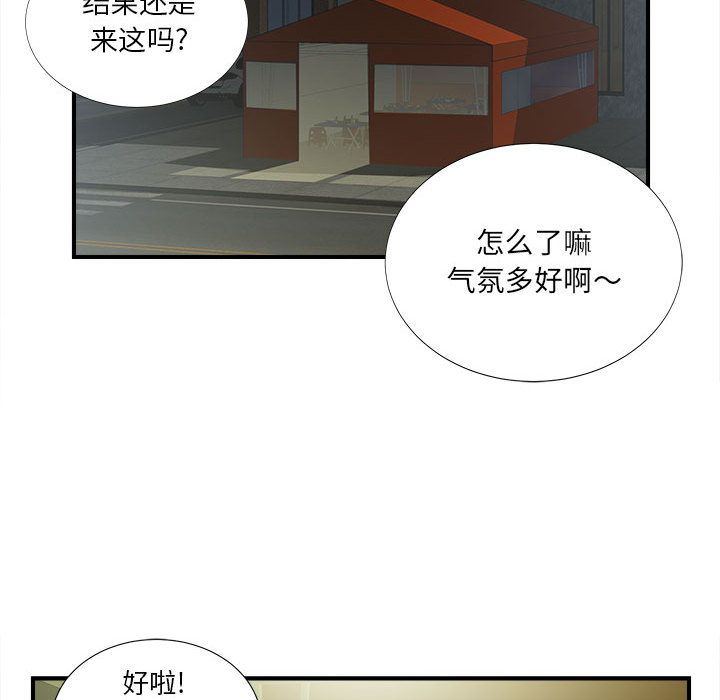 密友  21 漫画图片83.jpg