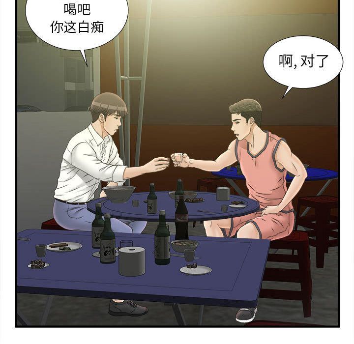 密友  21 漫画图片84.jpg