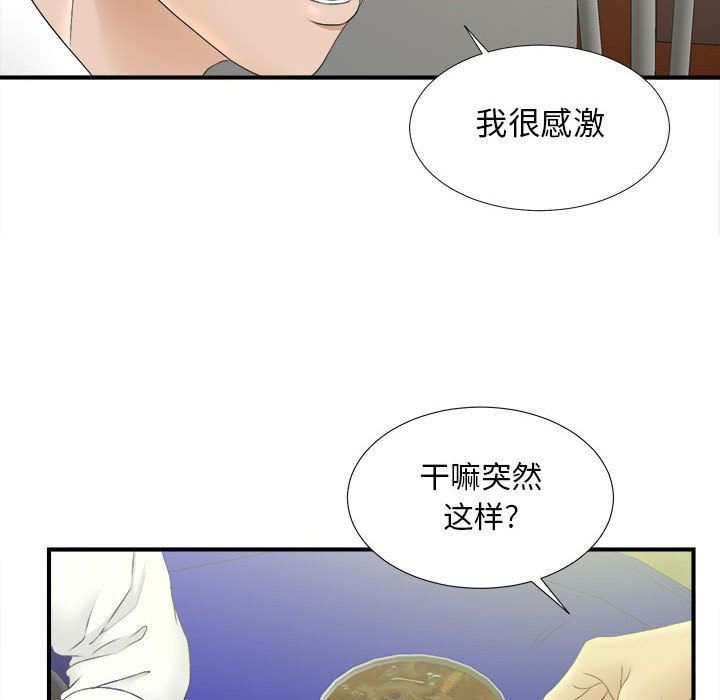 密友  21 漫画图片89.jpg