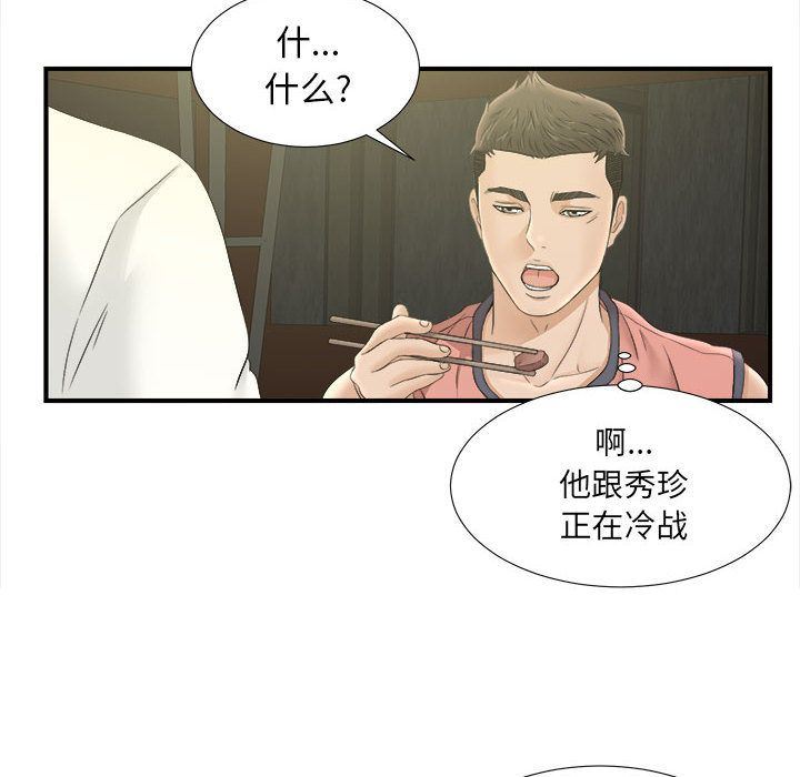 韩国污漫画 密友 21 94