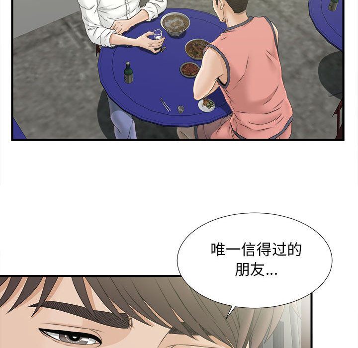 韩国污漫画 密友 21 99