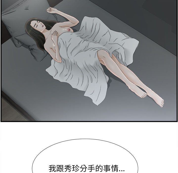 密友  21 漫画图片102.jpg