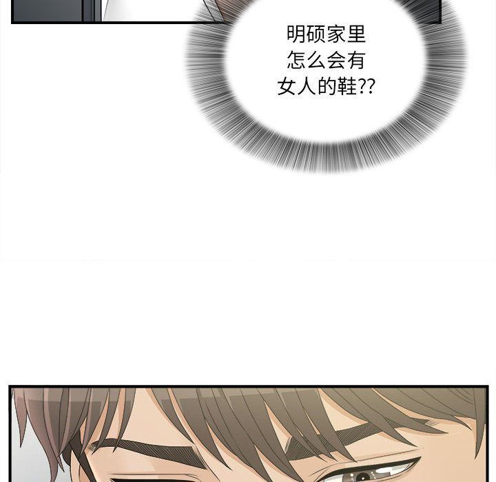 密友  21 漫画图片9.jpg