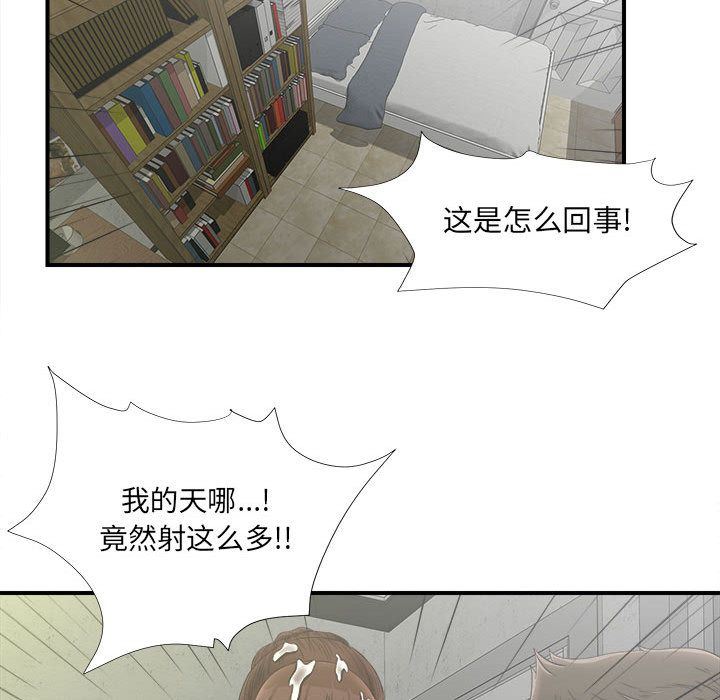 韩国污漫画 密友 21 21