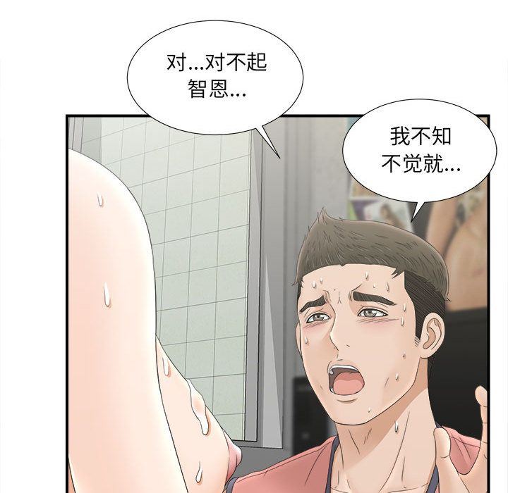 韩国污漫画 密友 21 23