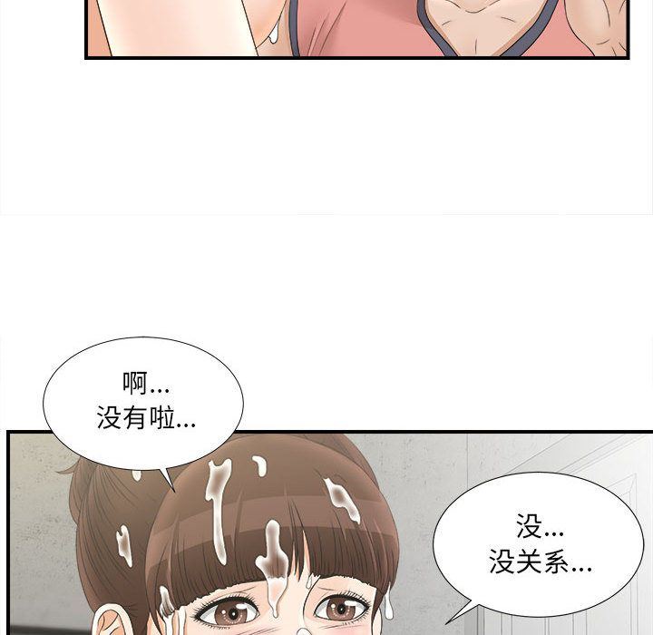 密友  21 漫画图片24.jpg