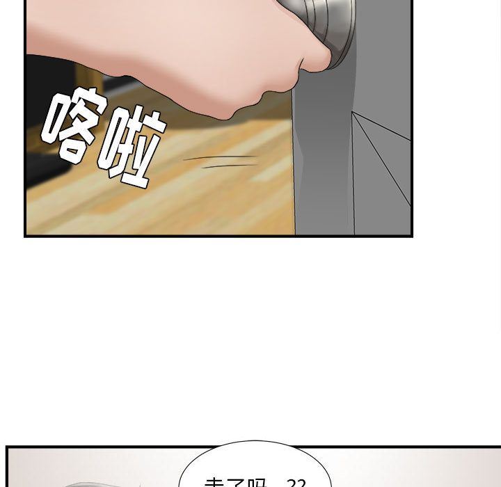 密友  密友第22话 漫画图片9.jpg