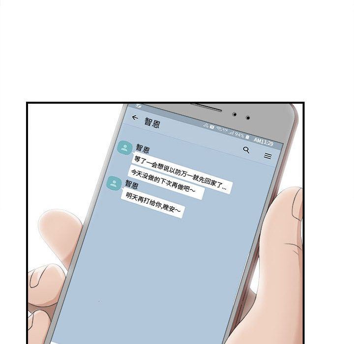 密友  密友第22话 漫画图片13.jpg