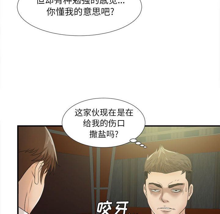 韩国污漫画 密友 密友第22话 51