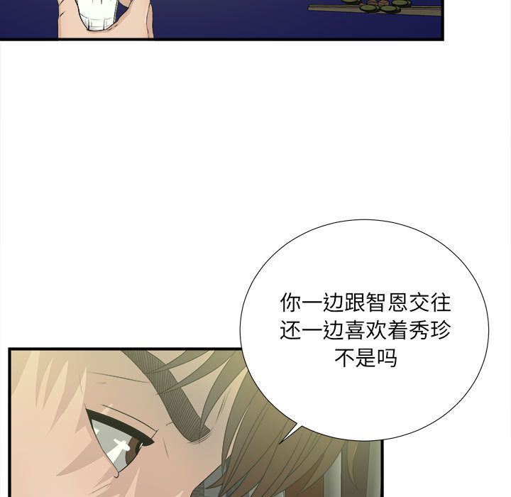 密友  密友第22话 漫画图片80.jpg