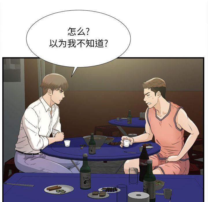 韩国污漫画 密友 密友第22话 83