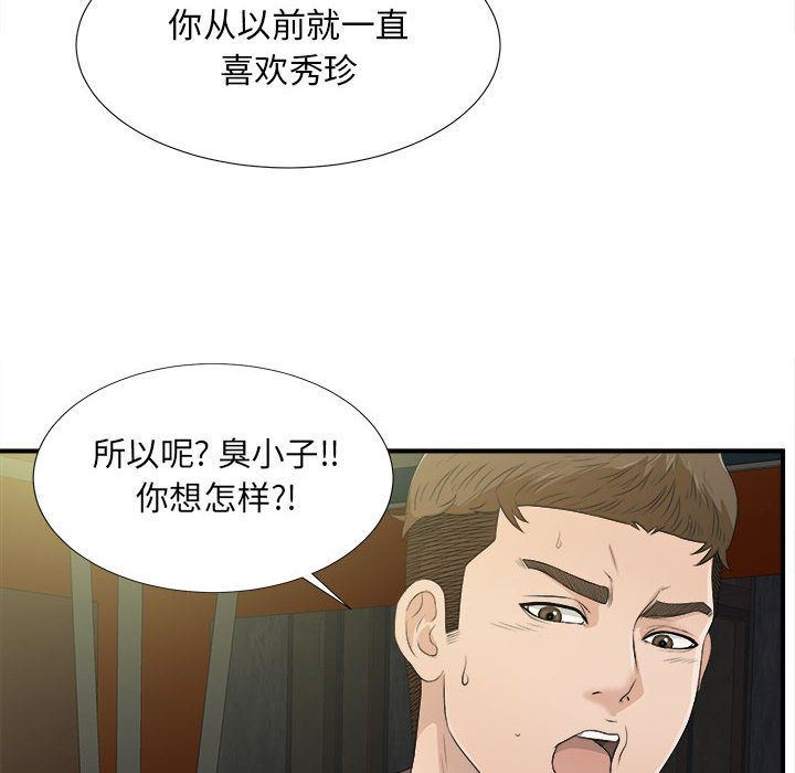 密友  密友第22话 漫画图片88.jpg