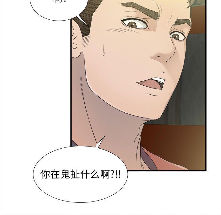 韩国污漫画 密友 密友第22话 91