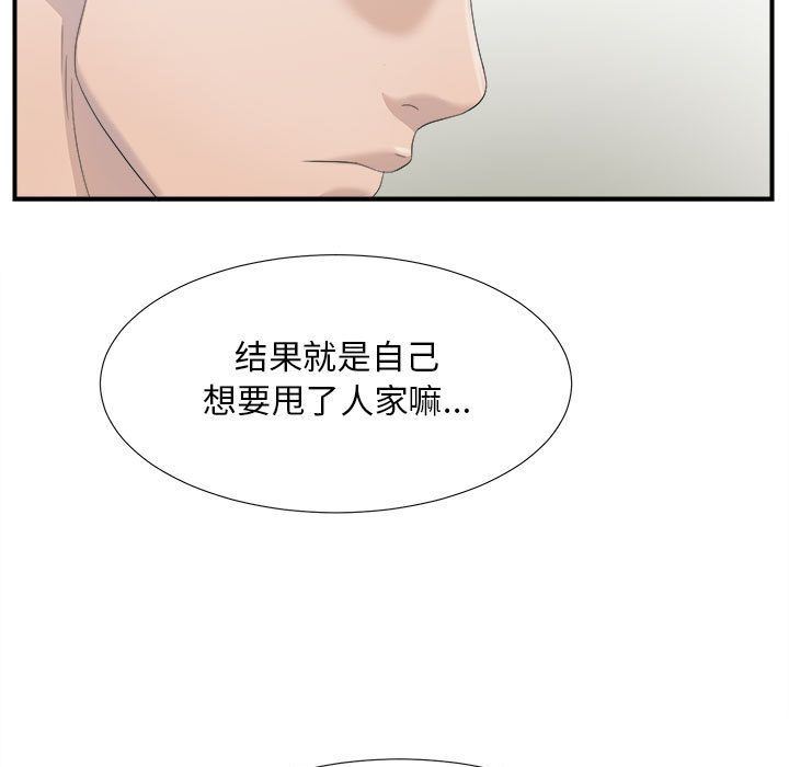 密友  密友第22话 漫画图片98.jpg