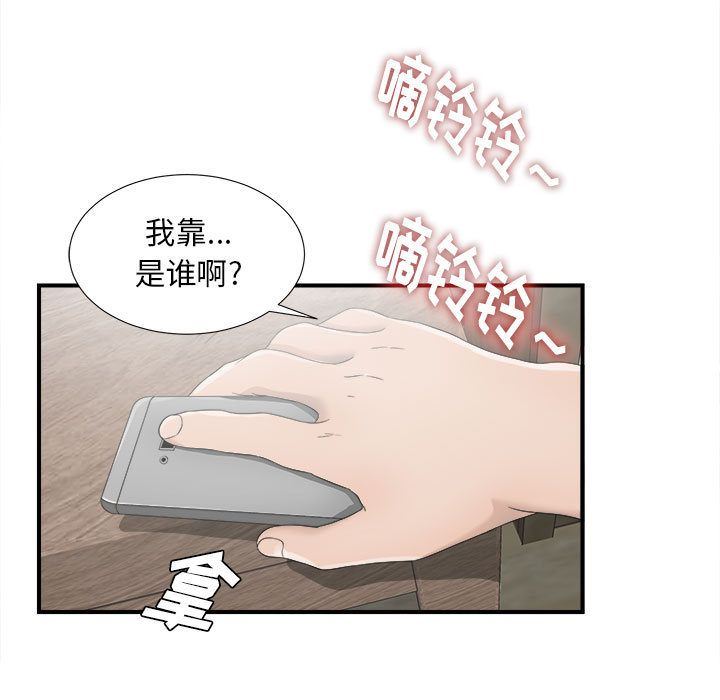 密友  密友第22话 漫画图片103.jpg