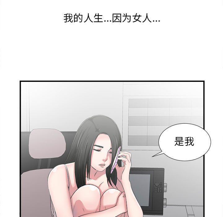 密友  密友第22话 漫画图片105.jpg