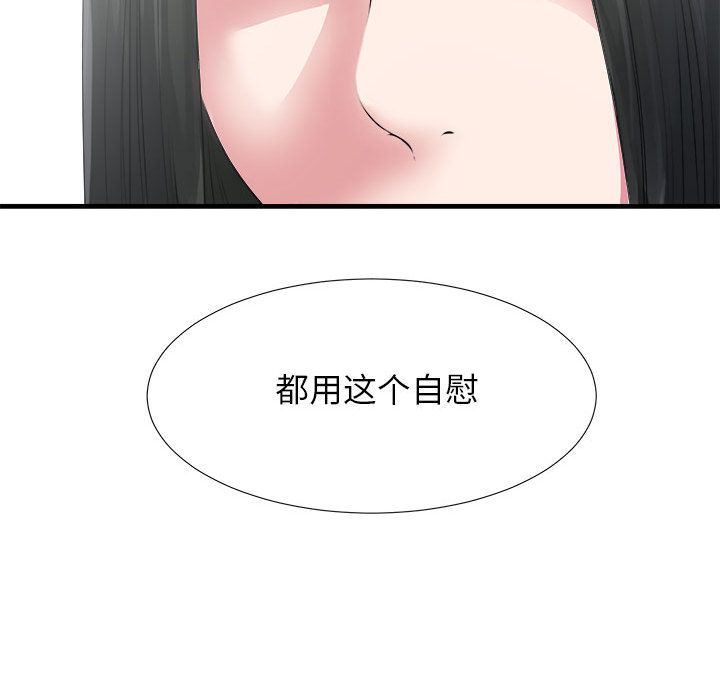 韩国污漫画 密友 密友第23话 54