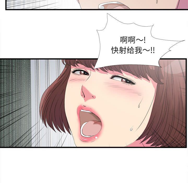 韩国污漫画 密友 密友第23话 63