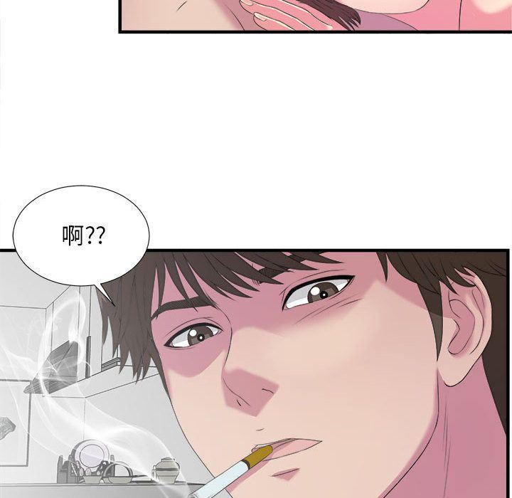 密友  密友第23话 漫画图片73.jpg