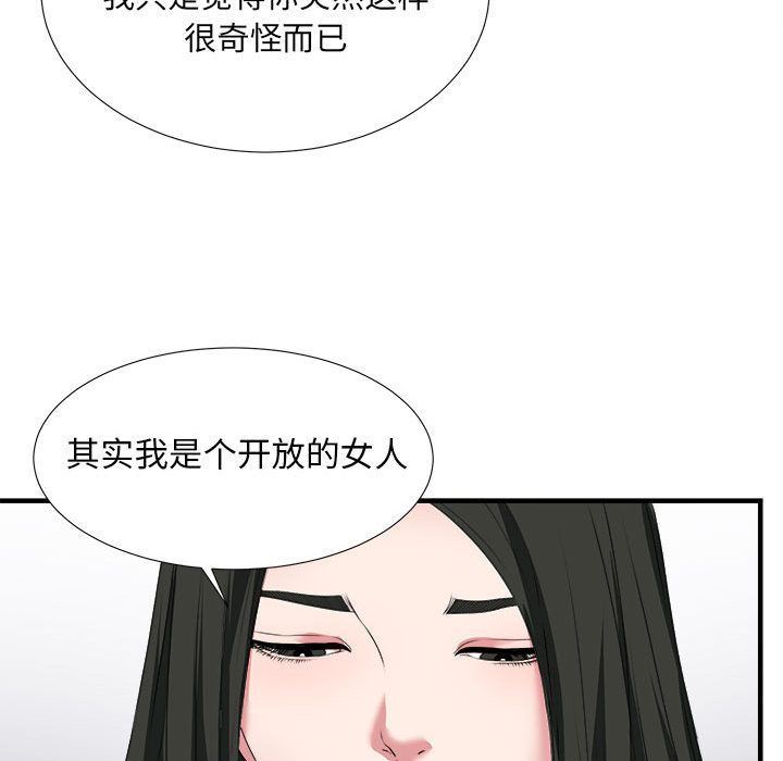 韩国污漫画 密友 密友第23话 83