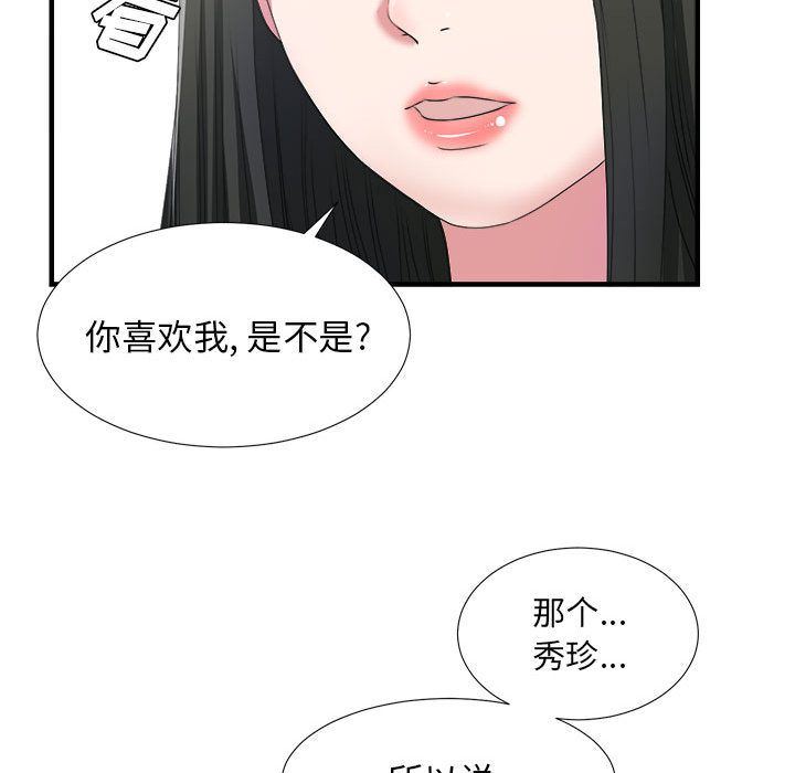 韩国污漫画 密友 密友第23话 88